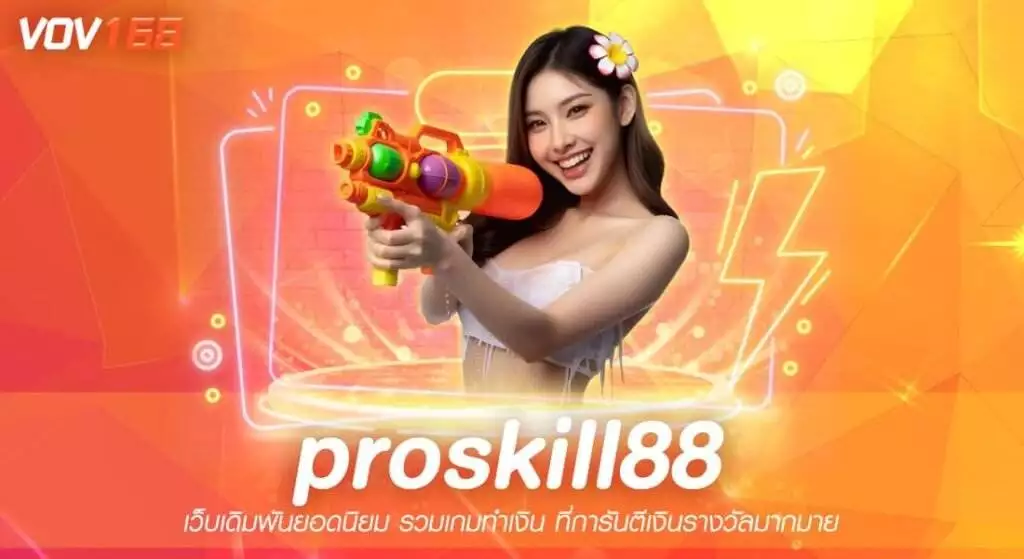 proskill88