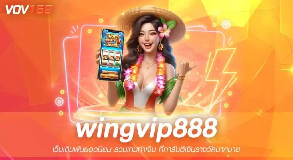 wingvip888