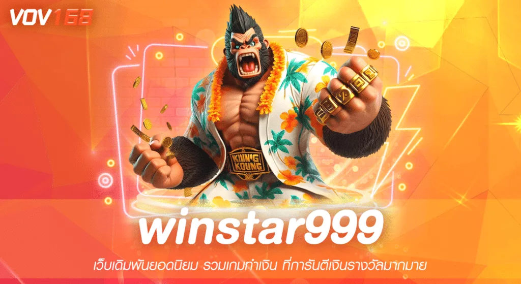 winstar999